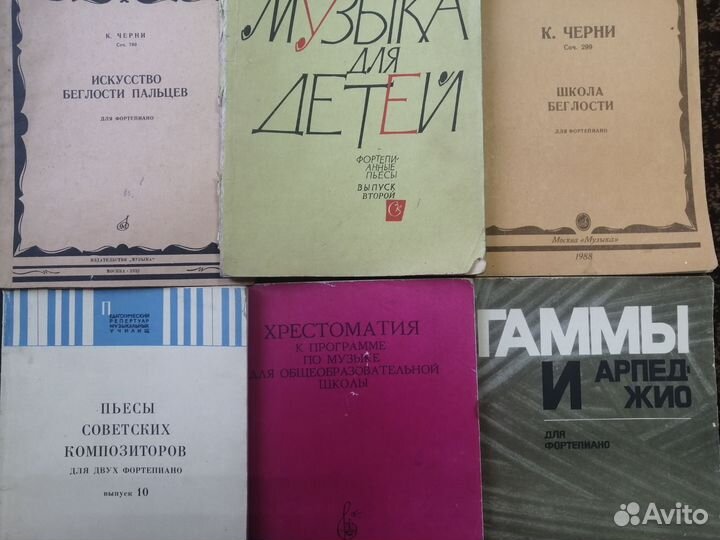 Ноты для музыкальной школы