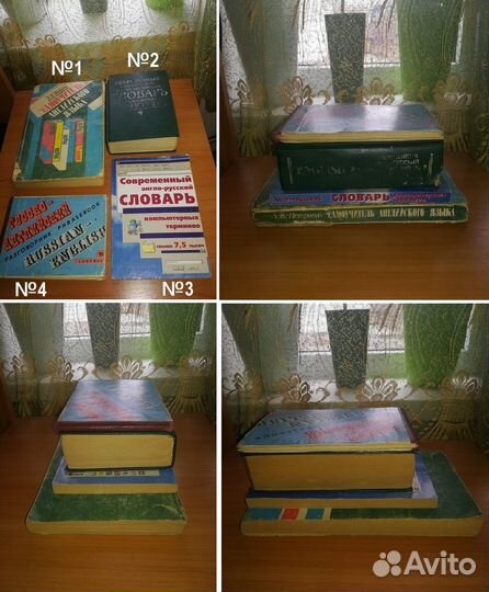 Английский язык/ Самоучитель/Словарь/Разговорник