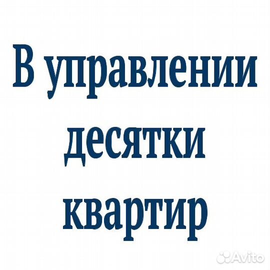 Доверительное управление квартирами в Ростове-на-Д