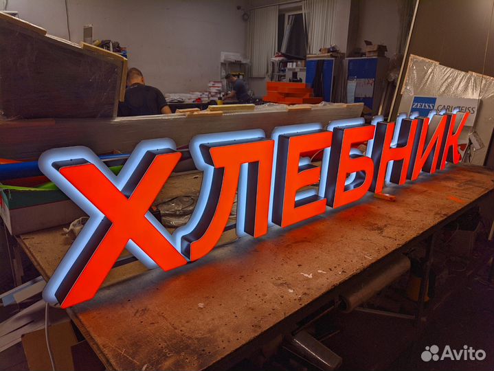 Вывески объемные буквы