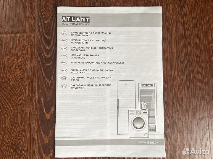 Морозильная камера atlant б/у