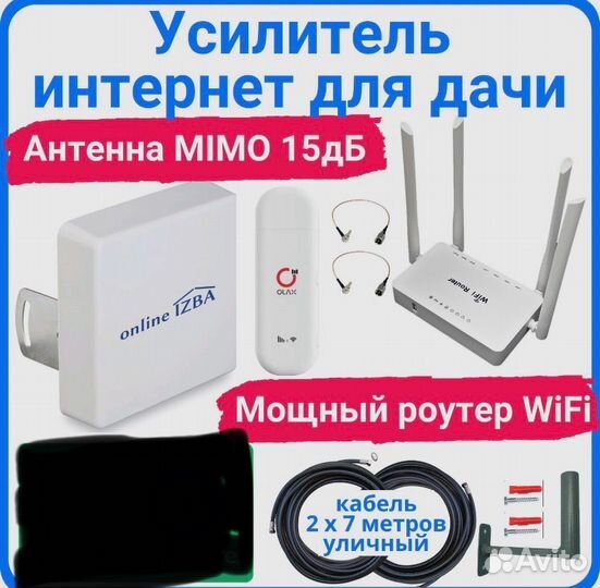 Wifi роутер 4g модем с антенной