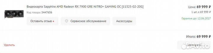 Видеокарта Sapphire AMD Radeon RX 7900 GRE nitro+