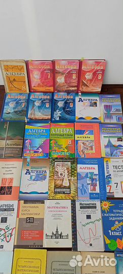 Учебники, пособия по алгебре и математике