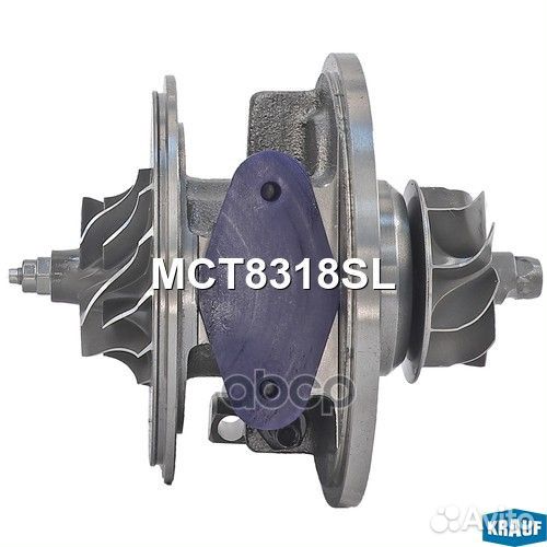Картридж для турбокомпрессора MCT8318SL Krauf