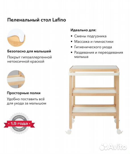 Пеленальный столик с ванночкой