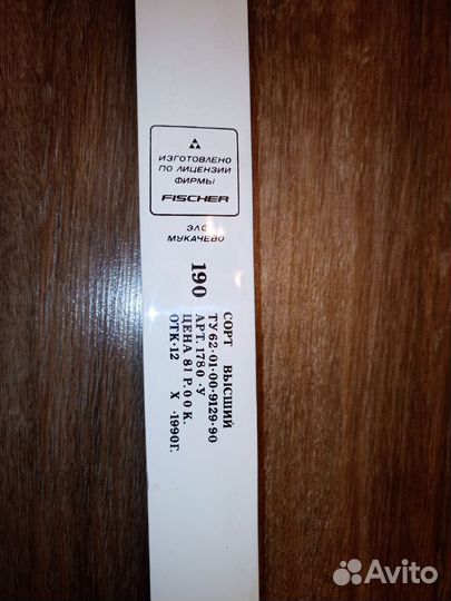 Лыжи беговые fisсher