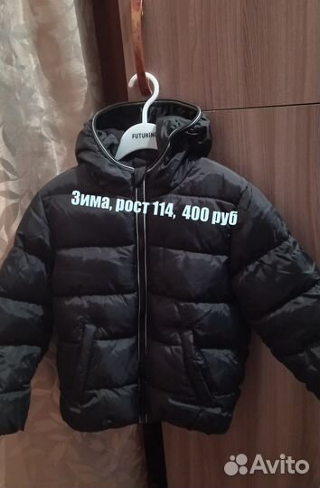 Куртка детская