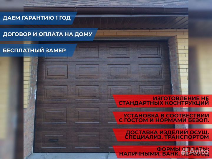 Гаражные секционные ворота DoorHan