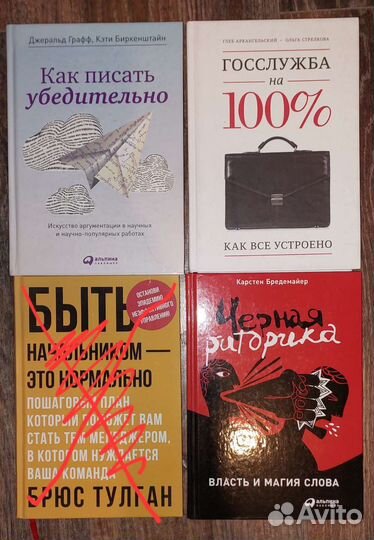 Книги по саморазвитию, по развитию навыков