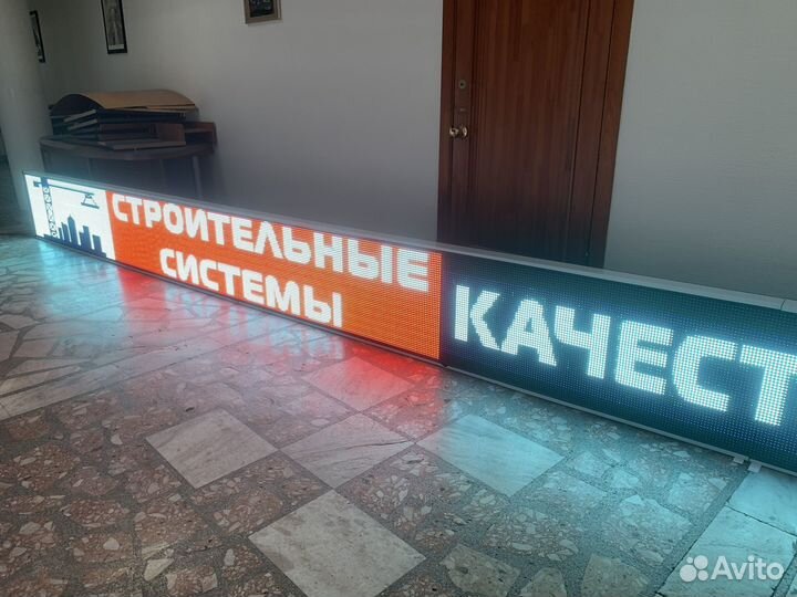 Светодиодное табло LED экран полноцветный