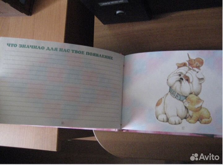 Фотоальбом (первый, для девочки )