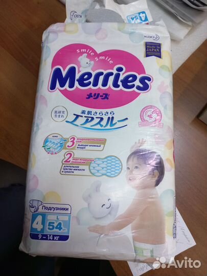 Merries. YokoSun. Pampers 3. подгузники, трусики