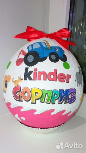 Kinder подарок