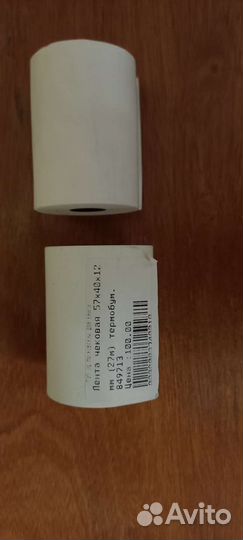 Лента к кассовому аппарату