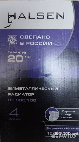 Радиатор биметаллический halsen bs 500/100