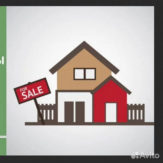 Срочный выкуп недвижимости