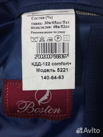 Школьный костюм Boston 3 в 1, р. 140