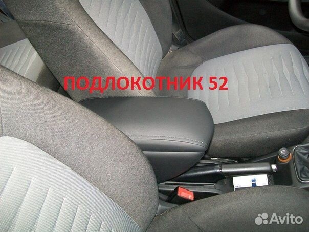 Подлокотник Fiat Grande Punto Фиат Гранде Пунто