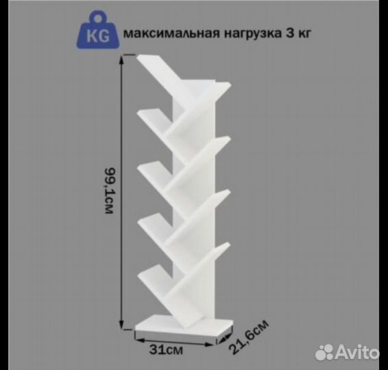 Напольная полка для книг