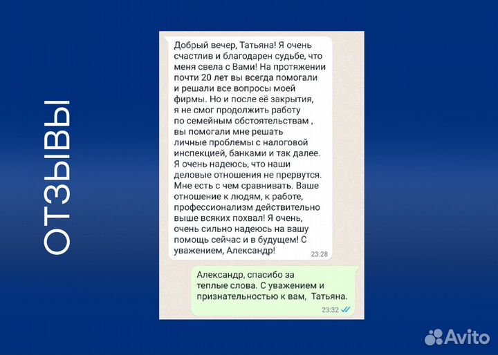 Бухгалтерские услуги для ип и ооо