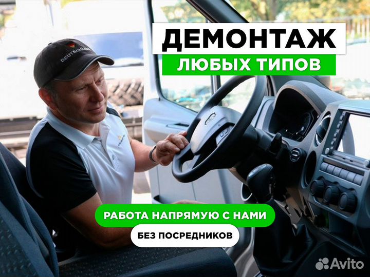 Снос и демонтаж строений