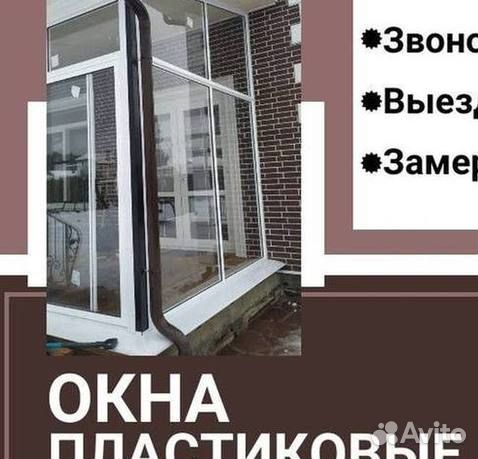 Остекление лоджий