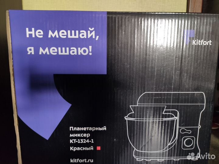 Миксер планетарный kitfort
