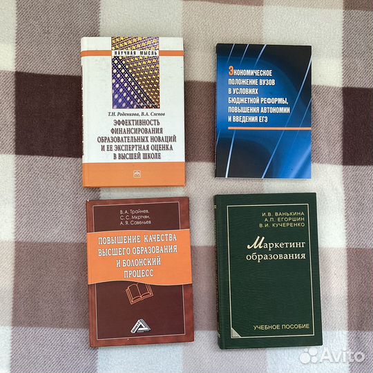 Учебная литература по образованию