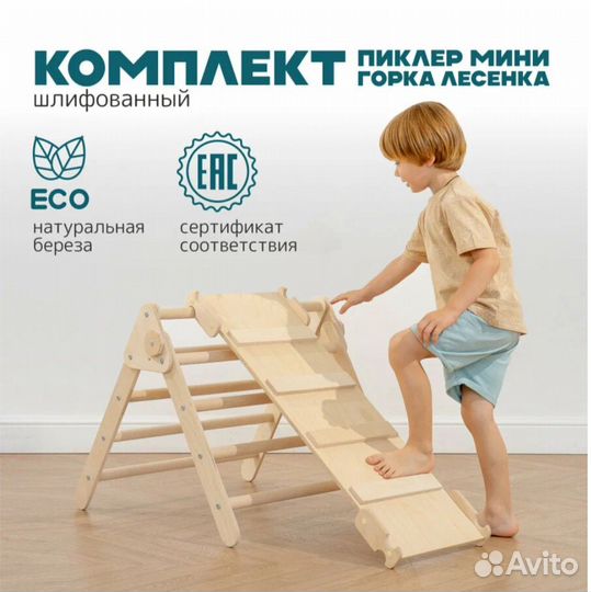 Треугольник Пиклера