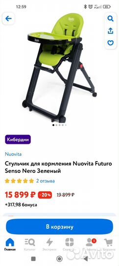 Стульчик для кормления nuovita