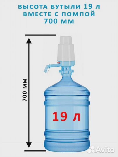 Бутыль 19 литров