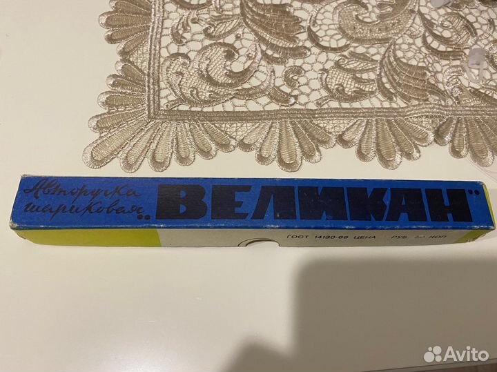 Ручки шариковые СССР