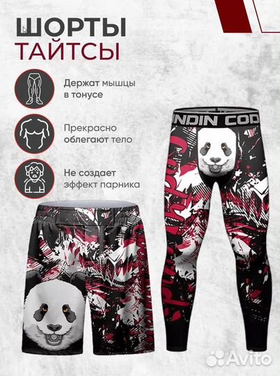 Рашгард мужской спортивный комплект 4 в 1Панда mma