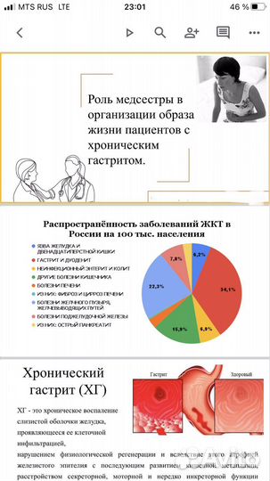 Курсовые работы на заказ (медицина)