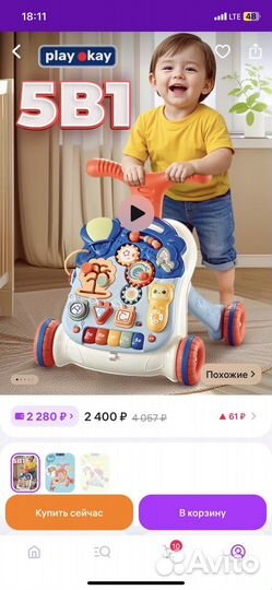 Развивающие игрушки для малышей