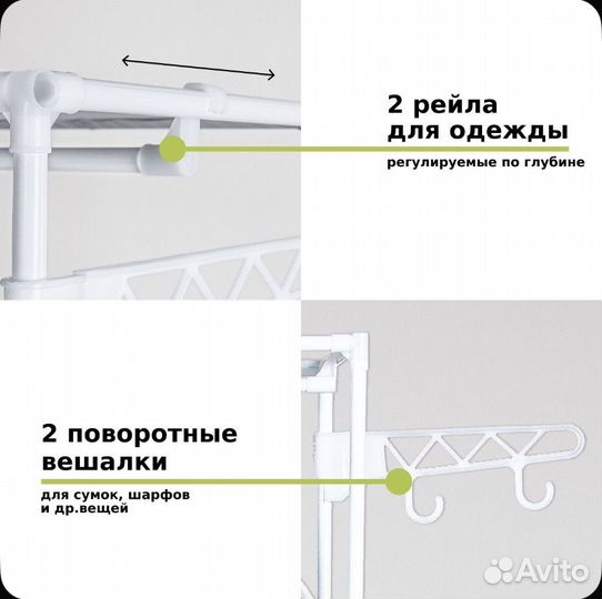 Двойная напольная вешалка для одежды