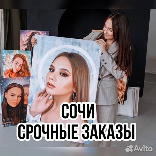 Портрет на холсте