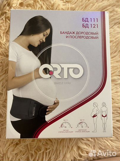 Бандаж для беременных и после родов