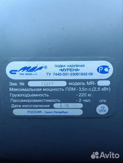 Надувная лодка пвх