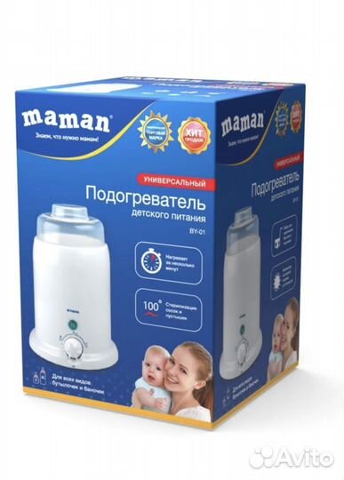 Подогреватель для бутылочек maman