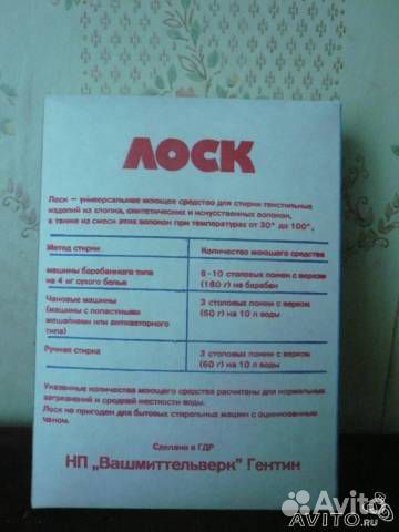 Пачка порошка лоск гдр 1970 гг