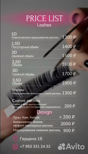Наращивание ресниц в салоне красоты