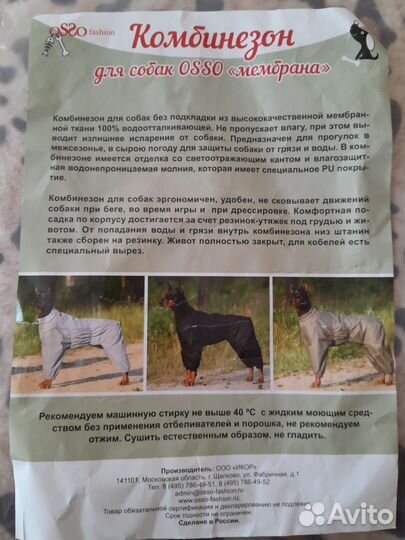 Комбинезон для средней собаки