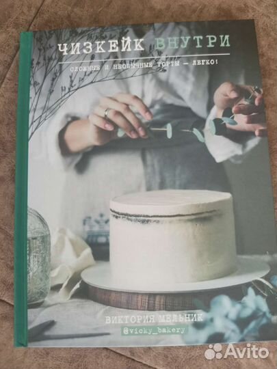 Кулинарные книги