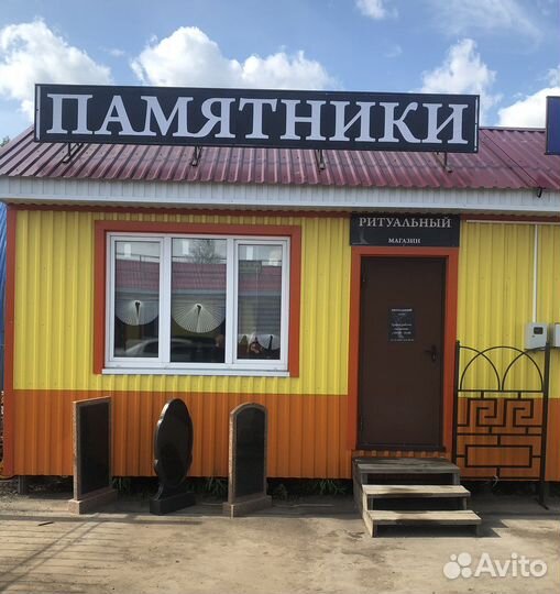 Ритуальные услуги