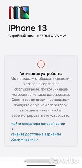 iPhone 13, 128 ГБ