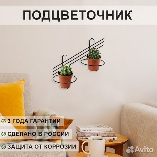 Подцветочник на 2 цветка, черный (7,5*38,5см). алт