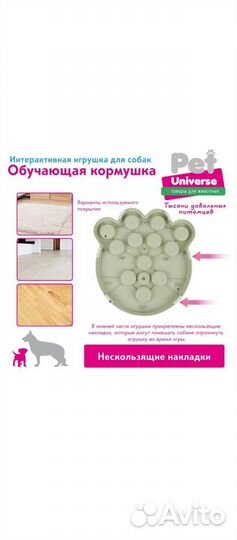 Развивающая игрушка для собак и кошек