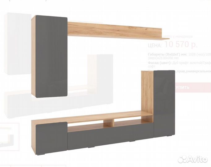 Стильные гостиные мдф. В наличии на складе